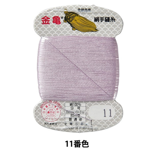 手 -  seewn线程“丝线编号9 80m卡卷11颜色” kiname螺纹行业