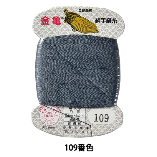 手 -  seewn线程“丝线编号9 80m卡卷109颜色” karame线程行业