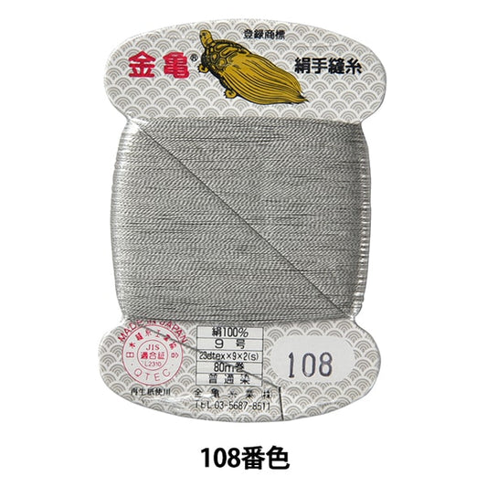 手 -  seewn线程“丝线编号9 80m卡卷108颜色” kiname螺纹行业