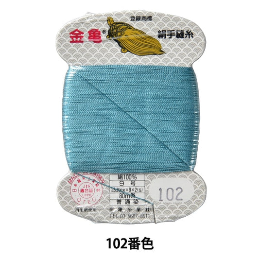 手 -  seewn线程“丝线编号9 80m卡卷102颜色” kiname螺纹行业
