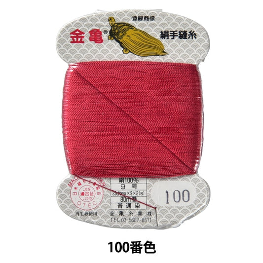 手 -  seewn线程“丝线编号9 80m卡卷100th颜色” karame线程行业