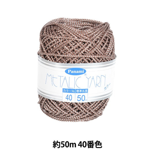 工艺纱线 “金属纱线颜色40颜色” Panami Panami takagi纤维