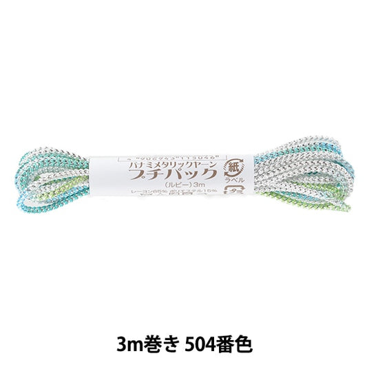 工艺纱线 “金属Yaran Petit Pack Ruby 3M卷504号”