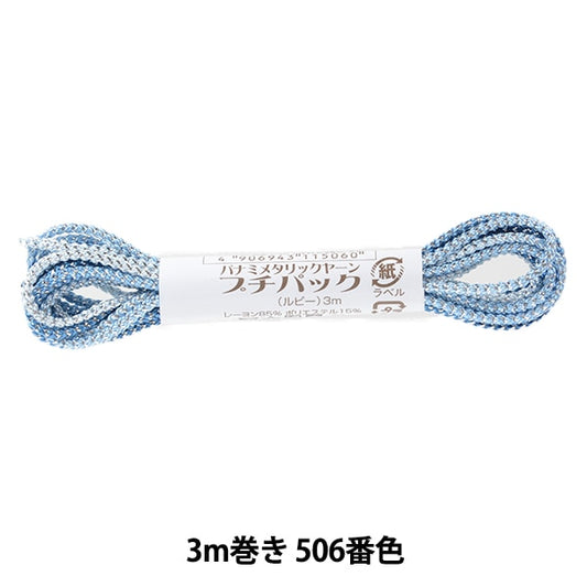 工艺纱线 “金属Yaran Petit Pack Ruby 3M卷506号”