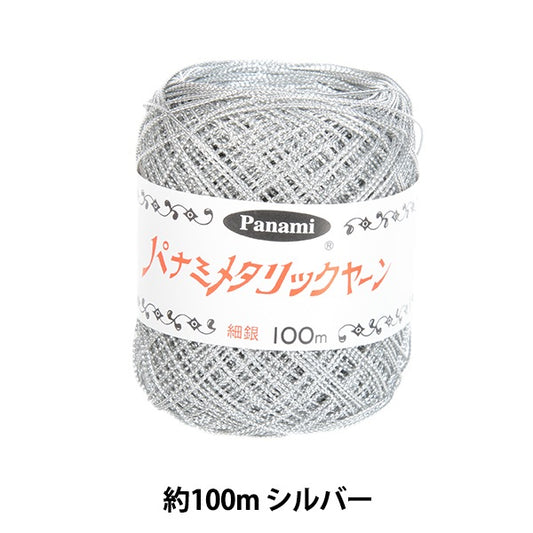 工艺纱线 “金属代码细银” Panami Panami Takagi Fiber