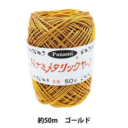 工艺纱线 “金属代码厚金” Panami Panami Takagi Fiber
