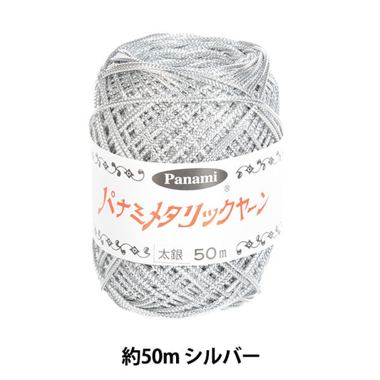 工艺纱线 “金属代码厚的银” Panami Panami Takagi Fiber