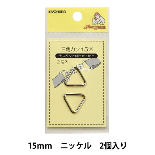 手工藝支架“三角形kang 15mm鎳sun13-141” Suncoccoh sankokko KIYOHARA