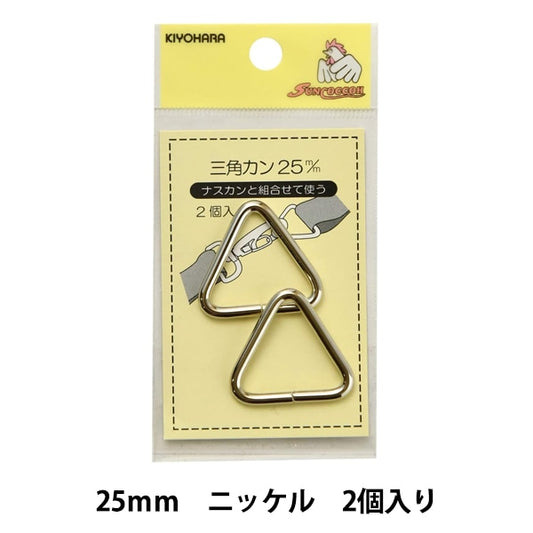 手工藝支架“三角kang 25mm鎳sun13-149” Suncoccoh sankokko KIYOHARA