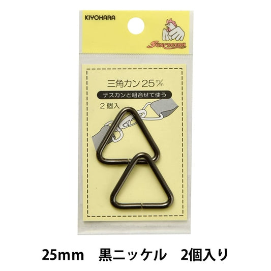 手工藝支架“三角罐25mm黑色鎳太陽13-150” suncoccoh sankokko KIYOHARA