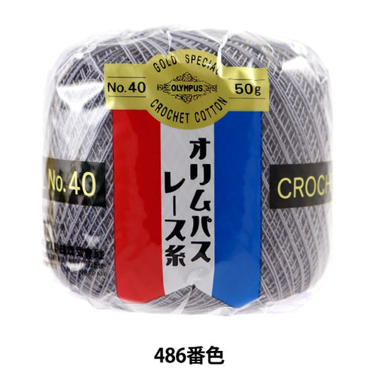 钩编线 『Olympus钩编线 金票＃40th 50g（单色）486颜色” Olympus
