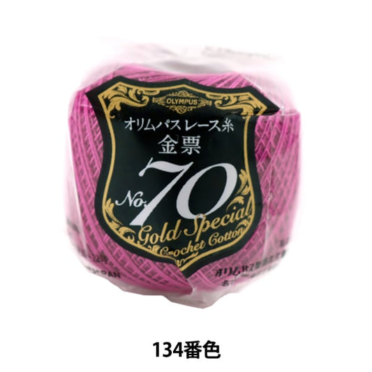 钩编线 『Olympus钩编线 黄金票＃70号5G 134颜色” Olympus