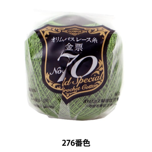 钩编线 『Olympus钩编线 黄金投票＃70th 5g 276颜色” Olympus