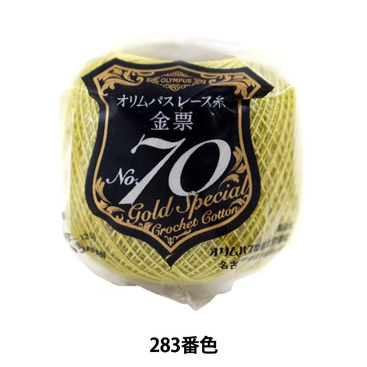 钩编线 『Olympus钩编线 黄金票＃70th 5g 283颜色” Olympus