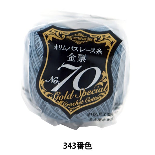 钩编线 『Olympus钩编线 金票＃70th 5g 343颜色” Olympus