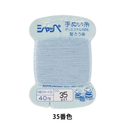 手-Seewn线程“ Shappe＃50m卡卷35颜色” kanagawa