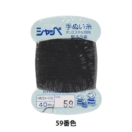 手-Seewn线程“ Shappe＃50 40m卡卷59” Kanagawa