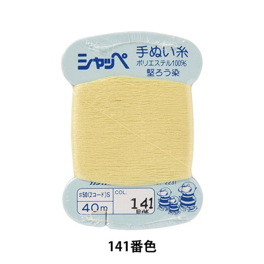 手-Seewn线程“ Shappe＃50m卡卷141” Kanagawa