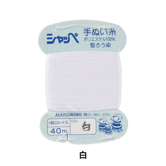 手-Seewn线程“ shappe＃50m卡风白”卡纳那川