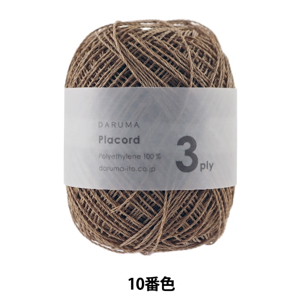 春夏纱线 “ Placord 3ply 10颜色” Daruma DARUMA 横田