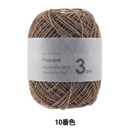 春夏纱线 “ Placord 3ply 10颜色” Daruma DARUMA 横田