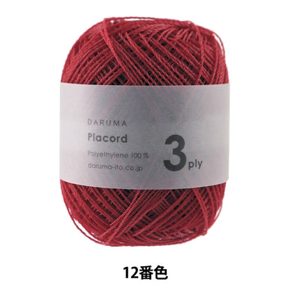 春夏纱线 “ Placord 3ply 12颜色” Daruma DARUMA 横田