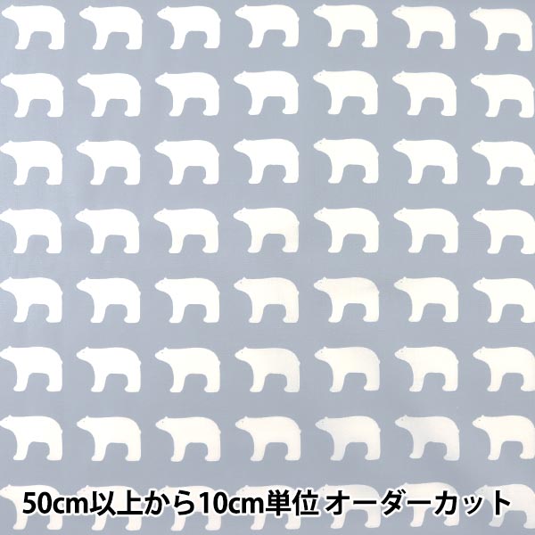 [From quantity 5] Fabric "Kippis (Kippis) Sheeting Small polar bear KPS-39a]