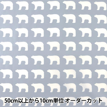 [From quantity 5] Fabric "Kippis (Kippis) Sheeting Small polar bear KPS-39a]