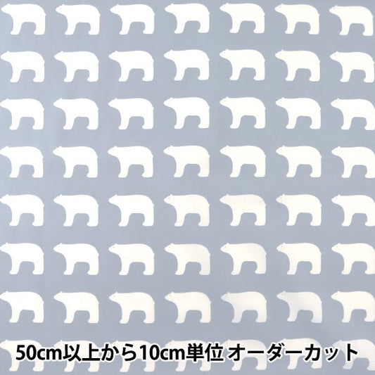 [From quantity 5] Fabric "Kippis (Kippis) Sheeting Small polar bear KPS-39a]
