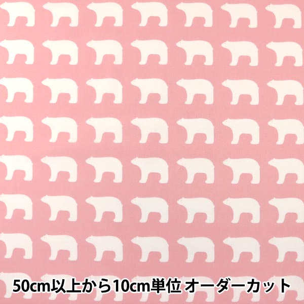 [From quantity 5] Fabric "Kippis (Kippis) Sheeting Small polar bear KPS-39B]