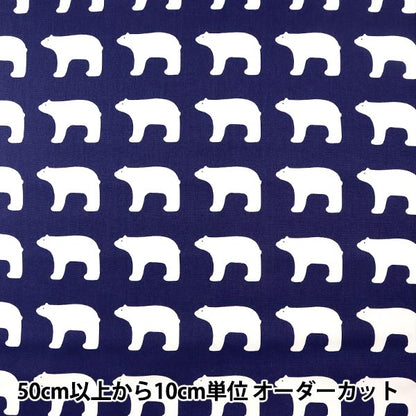 [From quantity 5] Fabric "Kippis (Kippis) Oxford Polar bear KPO-06D]