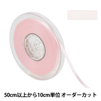 [From quantity 5] Ribbon "Polyester double -sided satinRibbon #3030 Width about 6mm 10th color]