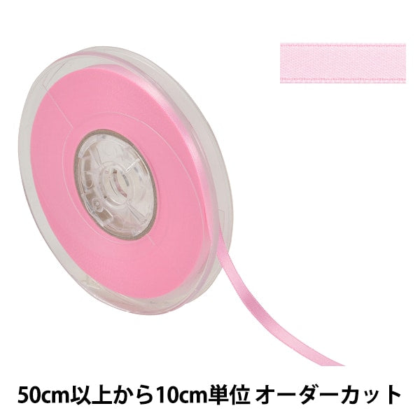 [From quantity 5] Ribbon "Polyester double -sided satinRibbon #3030 Width about 6mm 12th color]