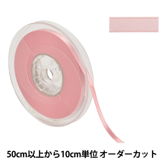 [From quantity 5] Ribbon "Polyester double -sided satinRibbon #3030 Width about 6mm 20th color]