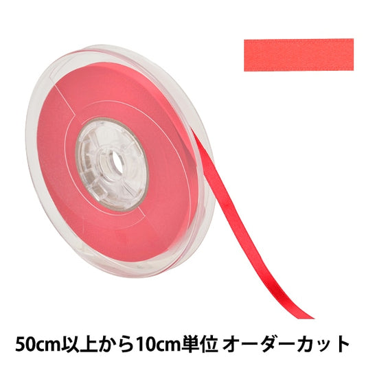 [From quantity 5] Ribbon "Polyester double -sided satinRibbon #3030 Width about 6mm 22 color]