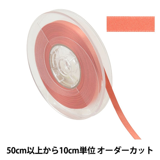 [From quantity 5] Ribbon "Polyester double -sided satinRibbon #3030 Width about 6mm 26th color]