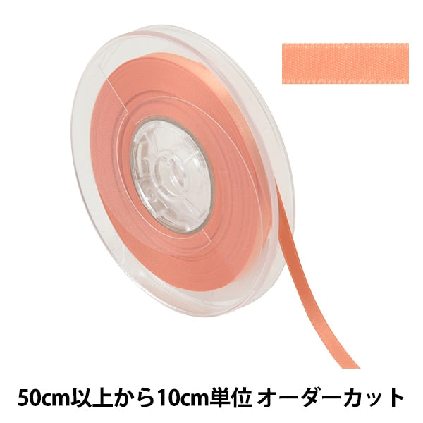 [From quantity 5] Ribbon "Polyester double -sided satinRibbon #3030 Width about 6mm 33 color]