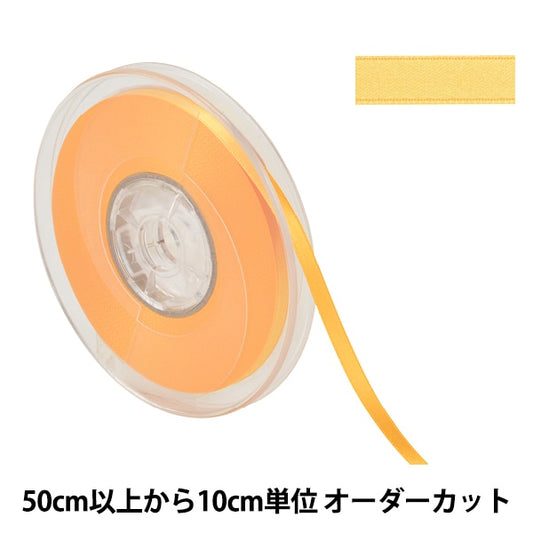 [From quantity 5] Ribbon "Polyester double -sided satinRibbon #3030 Width about 6mm 44 color "