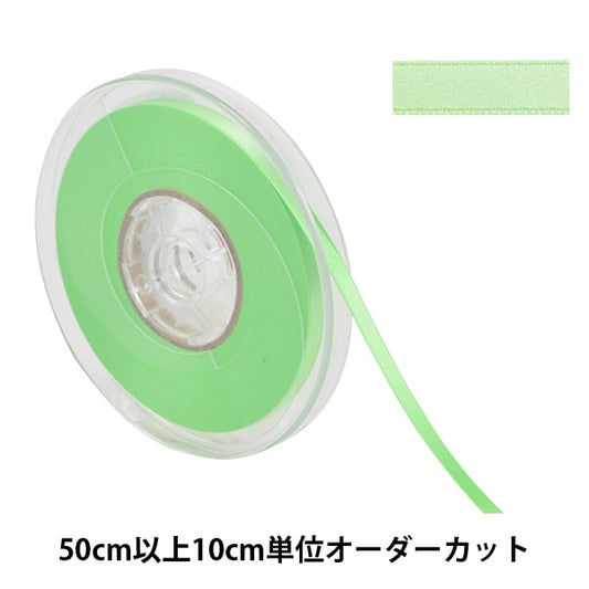 [From quantity 5] Ribbon "Polyester double -sided satinRibbon #3030 Width about 6mm 56 color]