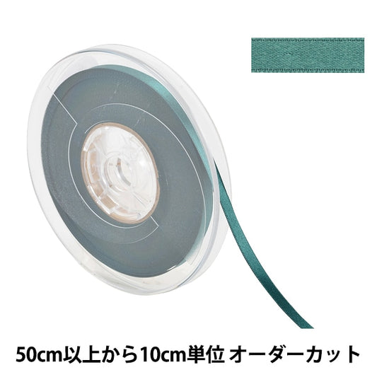 [From quantity 5] Ribbon "Polyester double -sided satinRibbon #3030 Width about 6mm 58 color "
