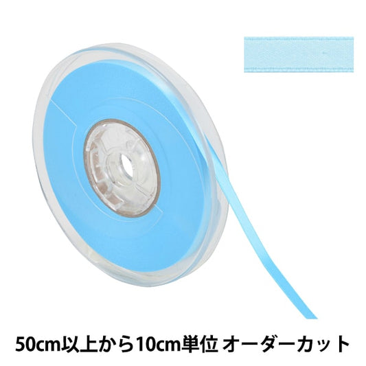 [From quantity 5] Ribbon "Polyester double -sided satinRibbon #3030 Width about 6mm 66 color]