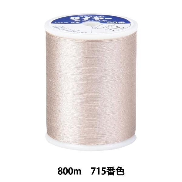 Sewing machine thread "Tire silkSewing machine thread #50 800m 715 color] FUJIX Fujix