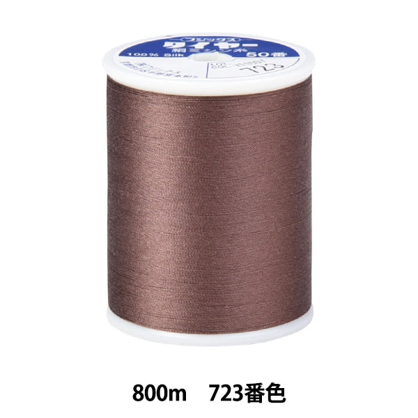 Sewing machine thread "Tire silkSewing machine thread #50 800m 723 color] FUJIX Fujix