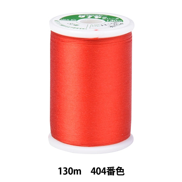 Sewing machine thread "Tire silkSewing machine thread #50 130m 404 color] FUJIX Fujix