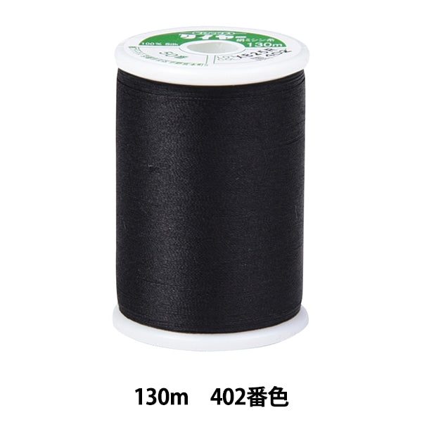 Sewing machine thread "Tire silkSewing machine thread #50 130m 402 color] FUJIX Fujix