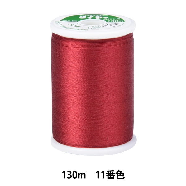 Sewing machine thread "Tire silkSewing machine thread #50 130m 11th color] FUJIX Fujix