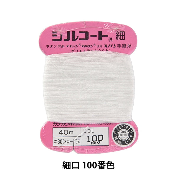 手-Sewn线程“ Silcoat购物＃30 40m 100颜色” kanagawa