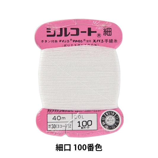 手-Sewn线程“ Silcoat购物＃30 40m 100颜色” kanagawa