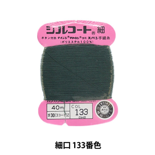 手-Sewn纱线“ Silcoat购物＃30 40m 133” Kanagawa