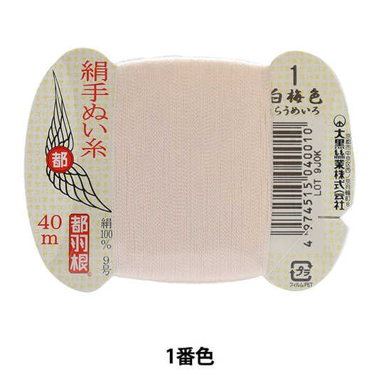 手 -  seewn线程“东京羽毛丝绸 - 索环螺纹9 40m卡卷第一颜色” daikoku螺纹